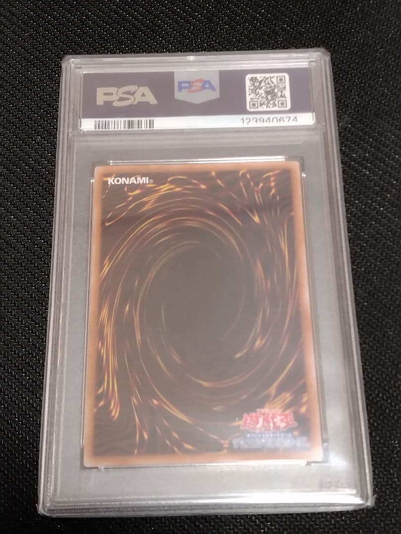 遊戯王【PSA10】青眼の白龍　レリーフ　QCCP