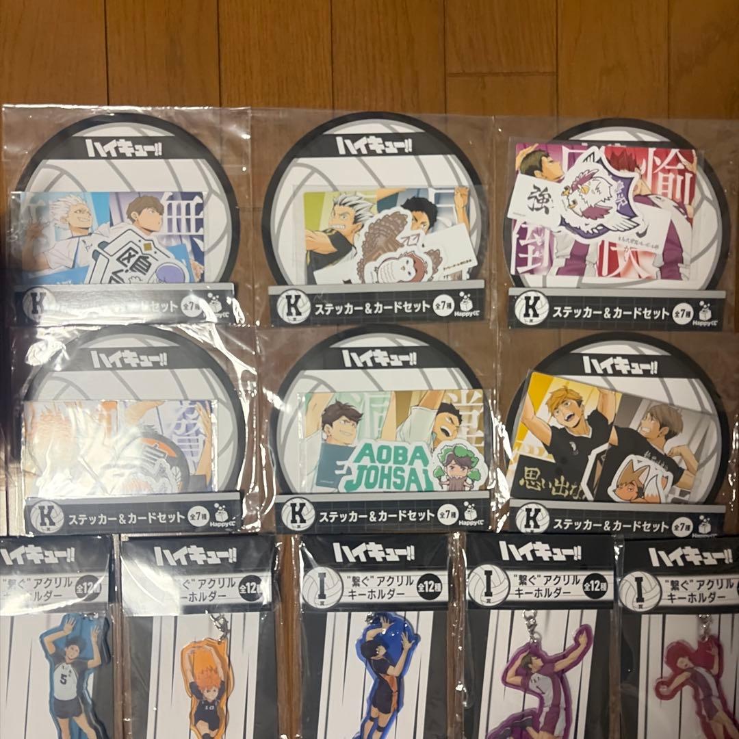 ハイキュー!! 1番くじ