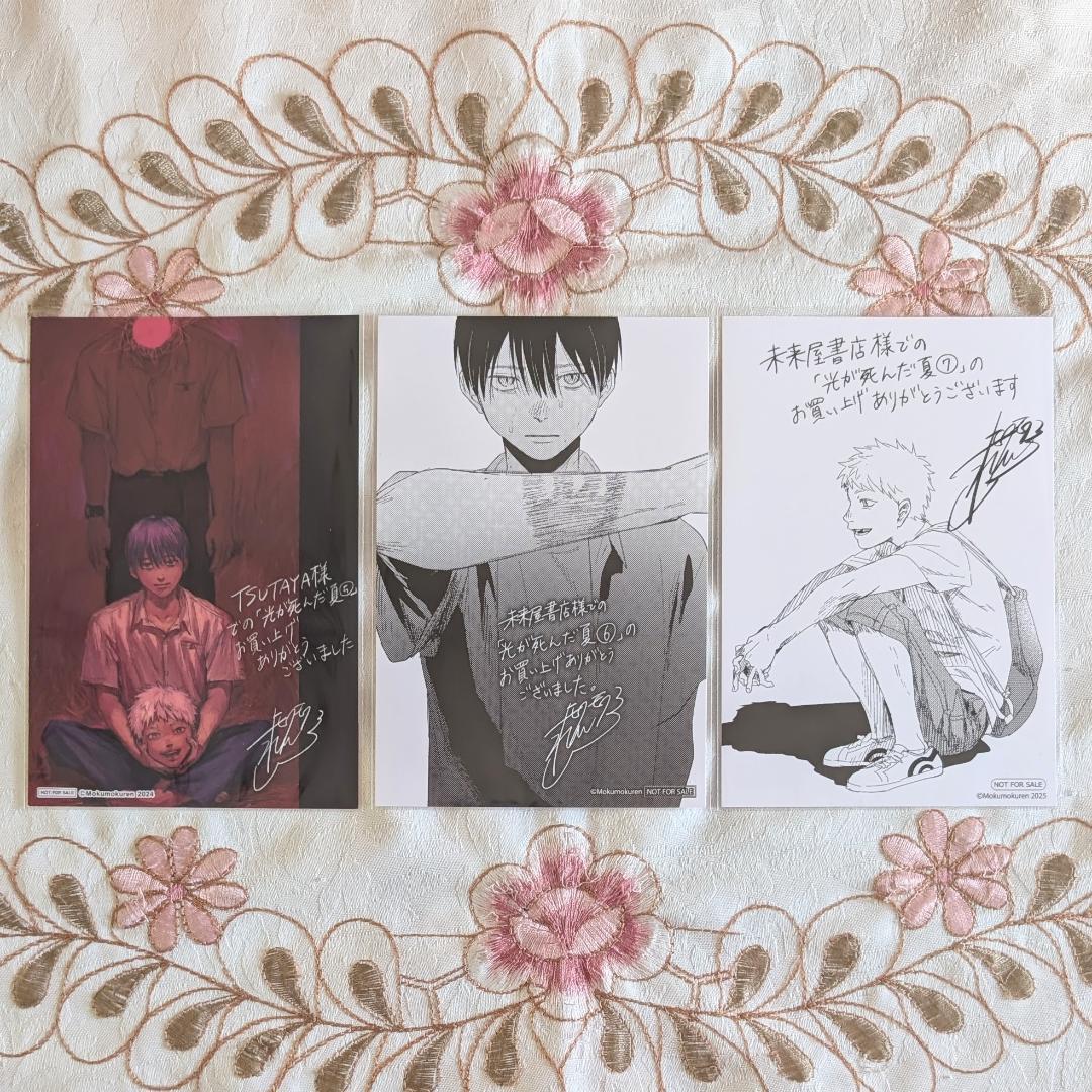 光が死んだ夏 1～8巻＋雑誌特典セット 限定版 アクスタ コースター 小冊子