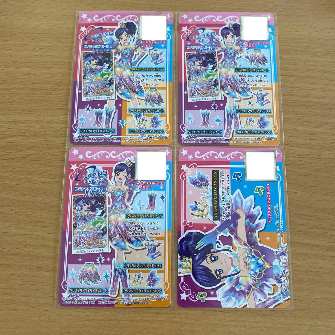アイカツ 霧矢あおい クリスタルアクエリアスコーデ 星座ドレス