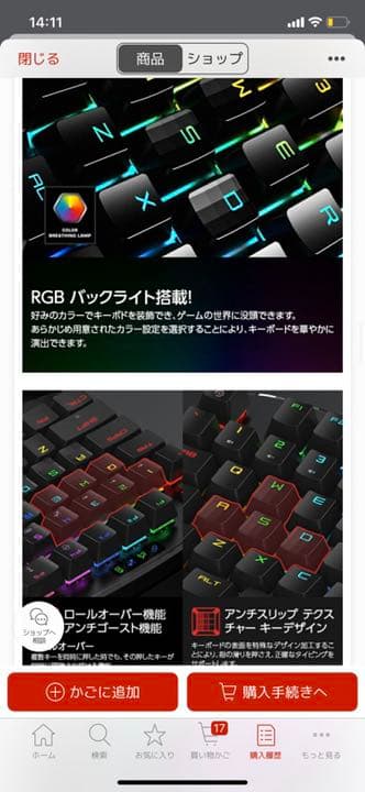 ゲーミングキーボード