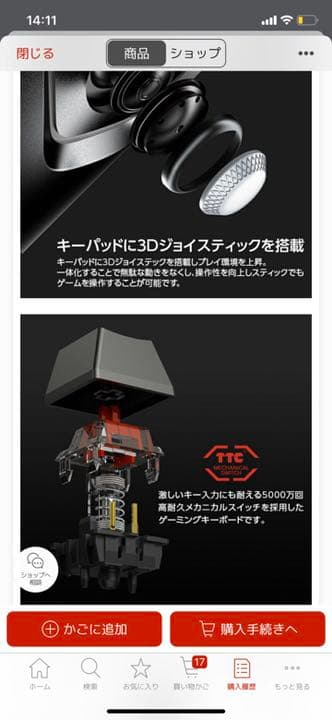 ゲーミングキーボード