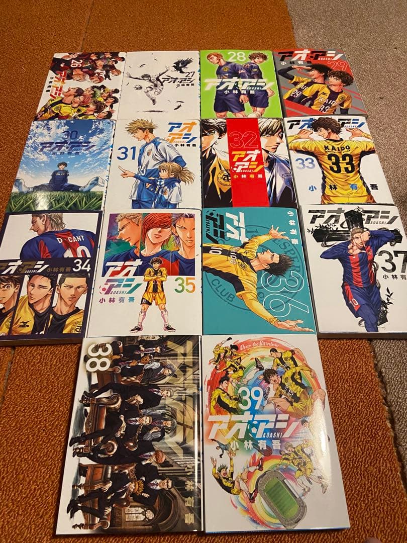 アオアシ12巻〜39巻