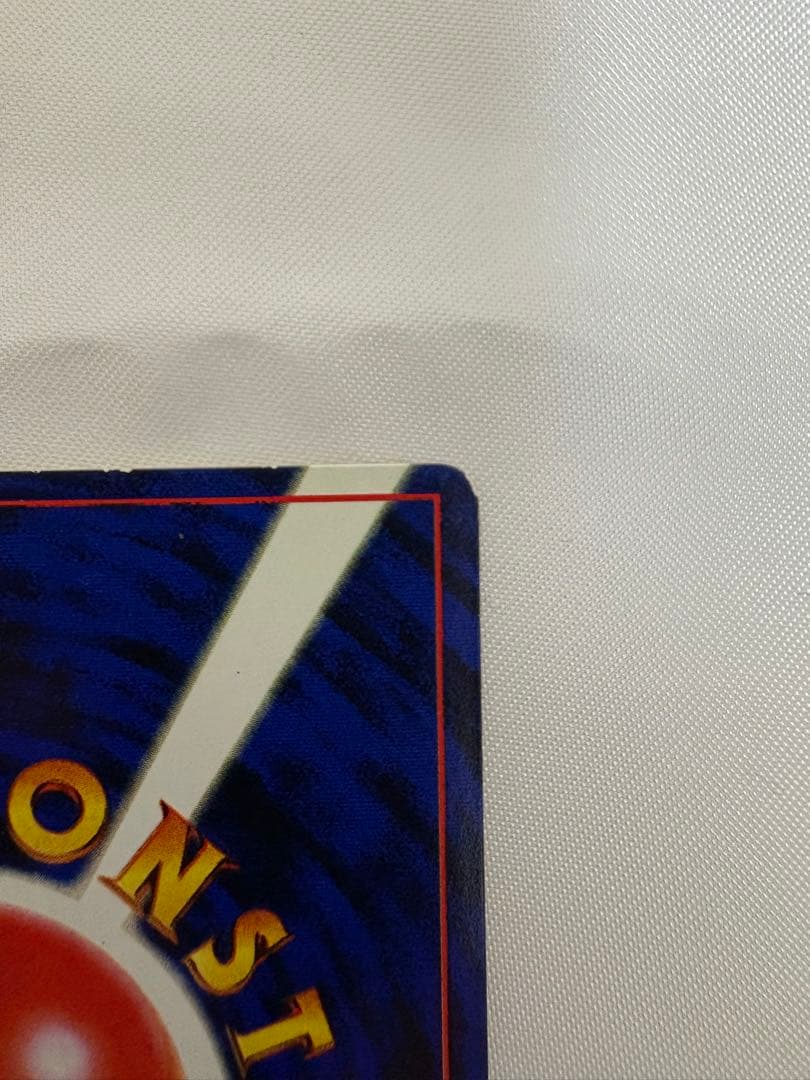 希少 旧裏 なみのりピカチュウ ピカチュウ