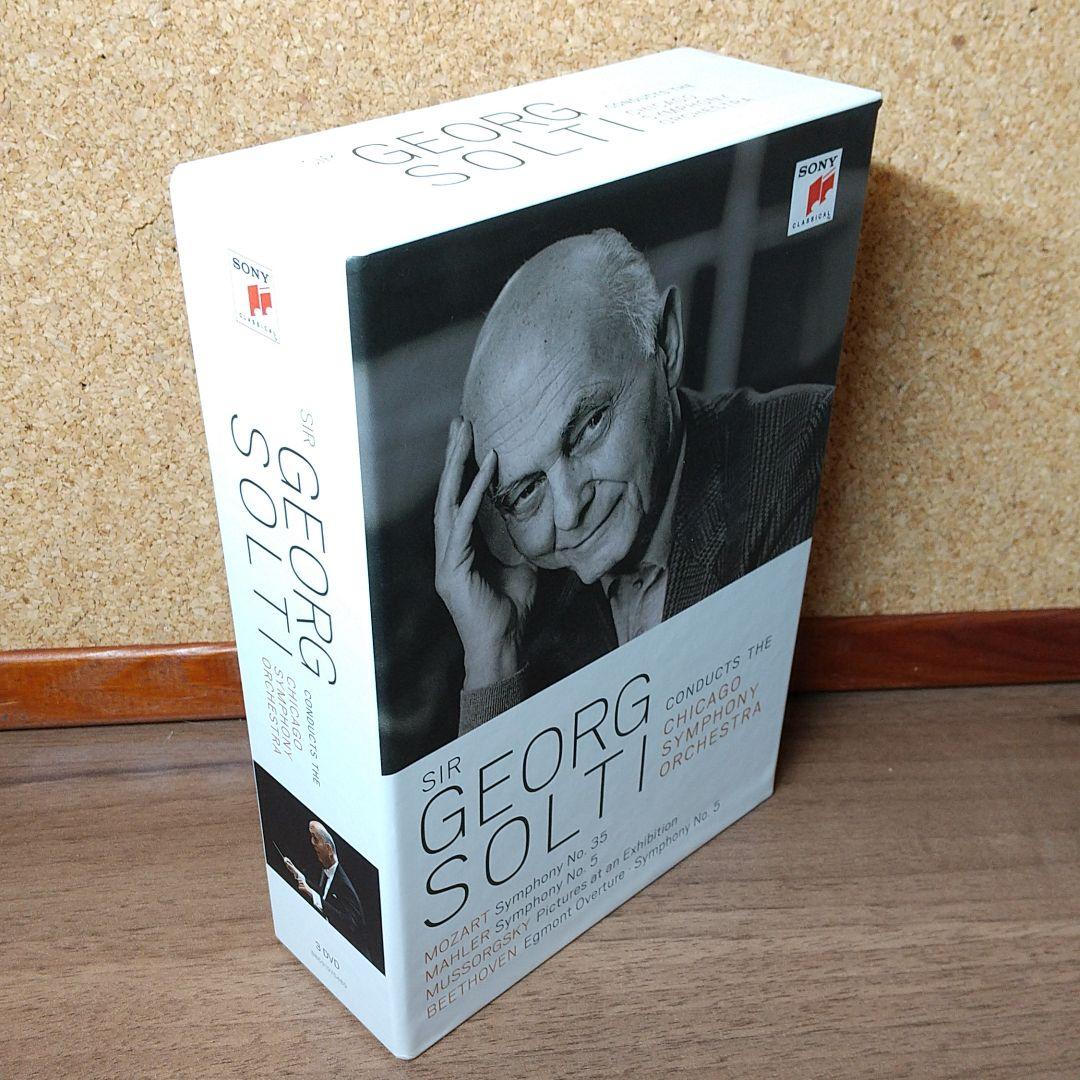 【廃盤】ショルティ&シカゴ交響楽団/ライヴ・イン・ジャパン!　（３DVD）