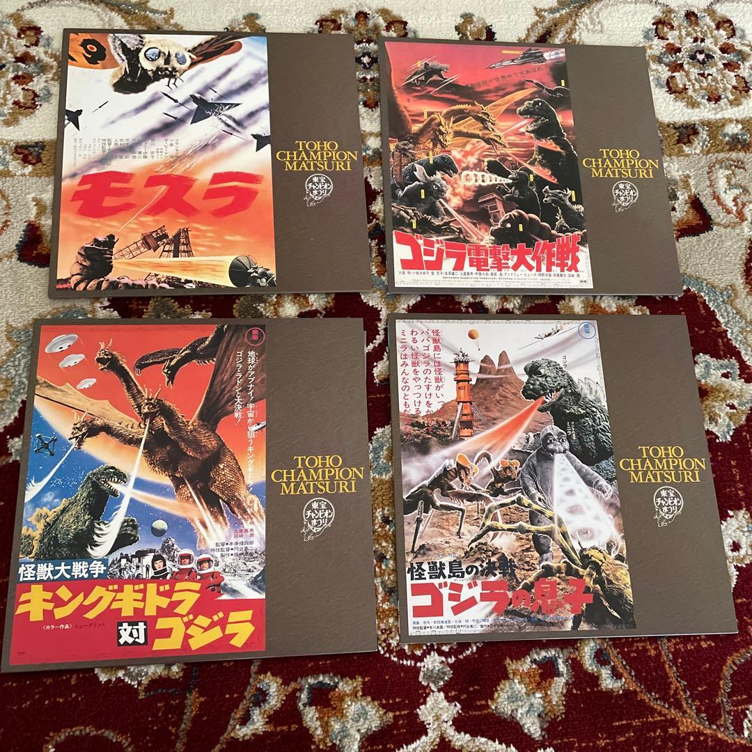 レーザーディスク　ゴジラ　ゴジラ激闘外伝　8枚組
