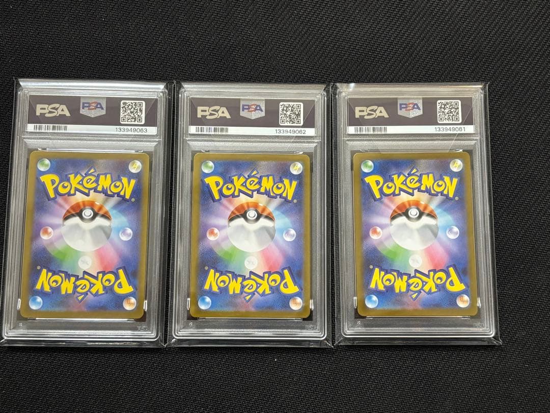 三連番 PSA10フシギダネAR 064/063