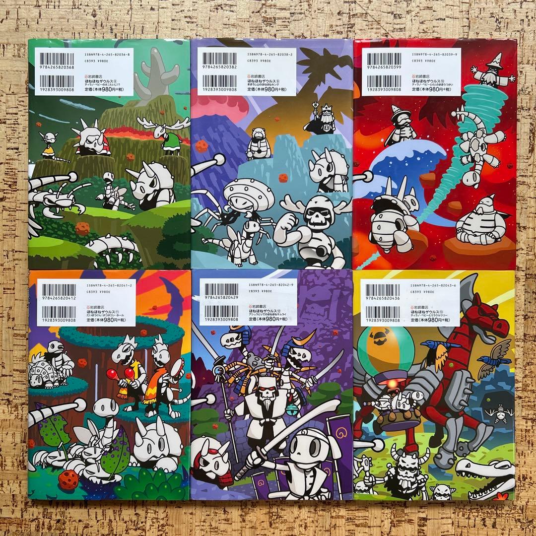 【良品】ほねほねザウルス　27冊 セット　カバー付き　児童書　まとめ売り