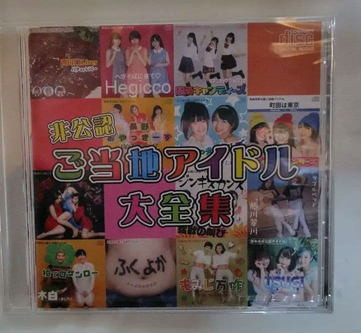 新品未開封　ガチャリックスピン　ご当地アイドル大全集 CD　激レア