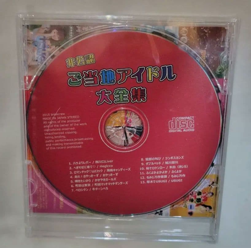 新品未開封　ガチャリックスピン　ご当地アイドル大全集 CD　激レア