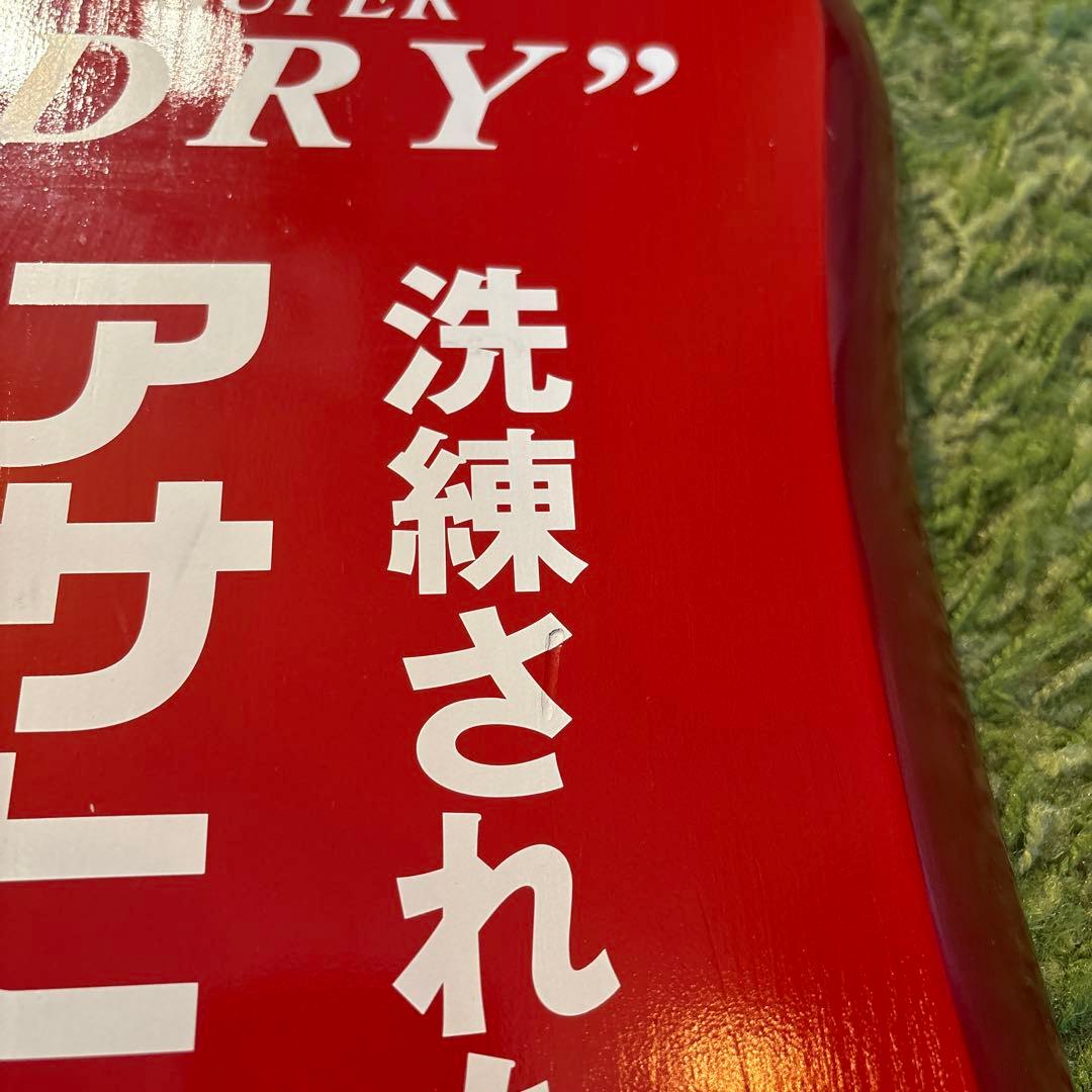 お値下げ✳︎非売品✳︎アサヒスーパードライ取扱店　木製看板