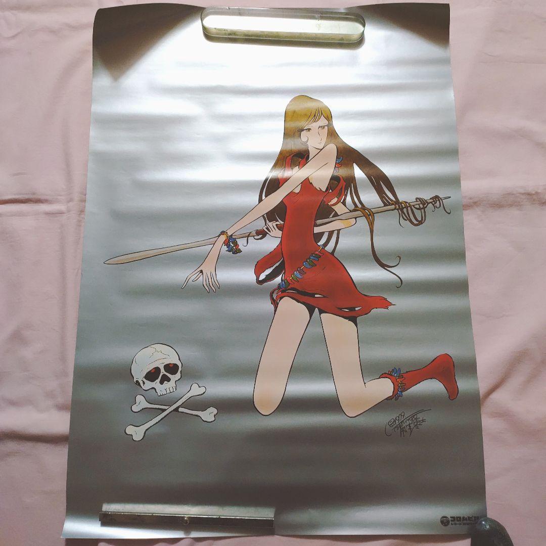 銀河鉄道999 他 ポスターセット