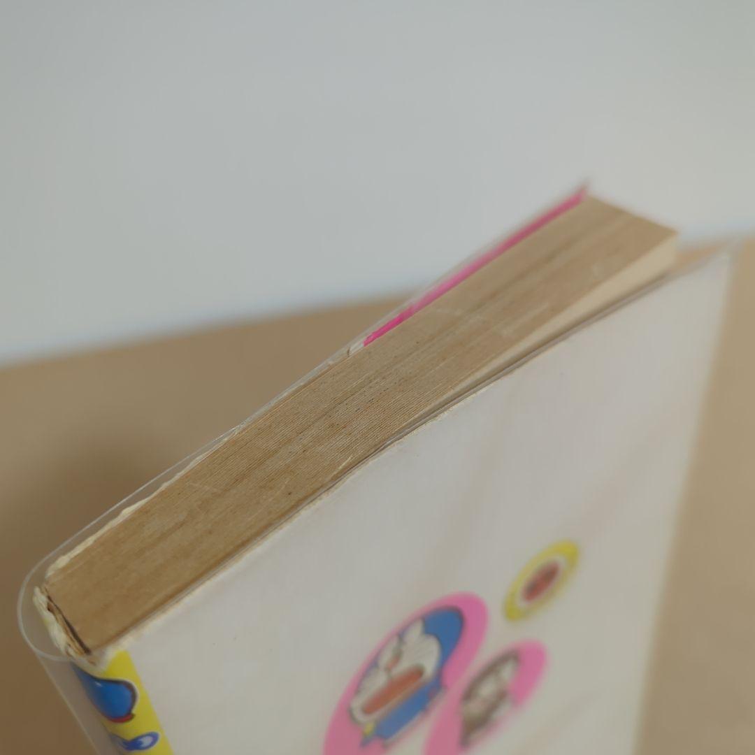 初版　てんとう虫コミックスドラえもん第12巻 藤子不二雄　藤子・F・不二雄