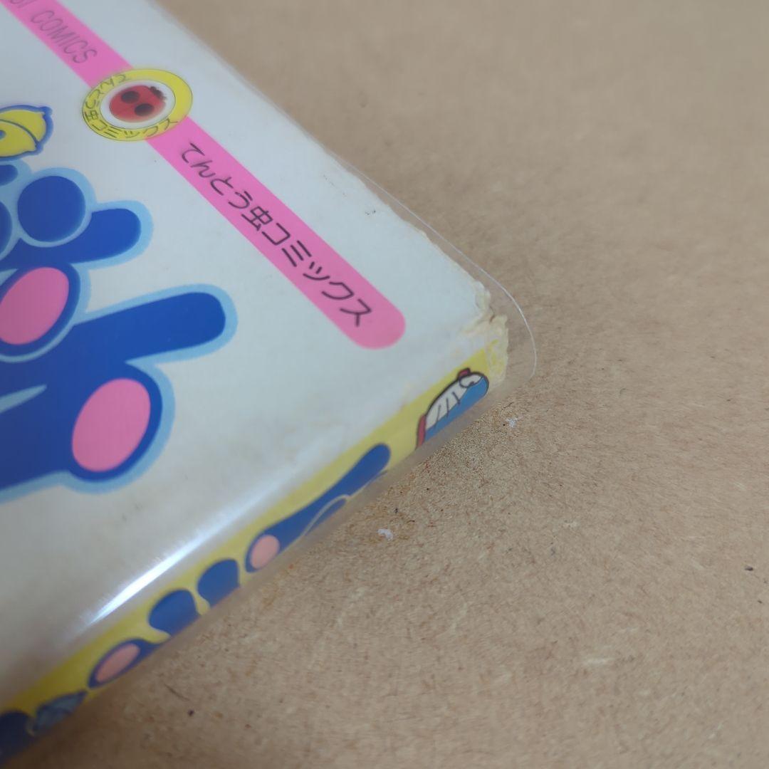 初版　てんとう虫コミックスドラえもん第12巻 藤子不二雄　藤子・F・不二雄