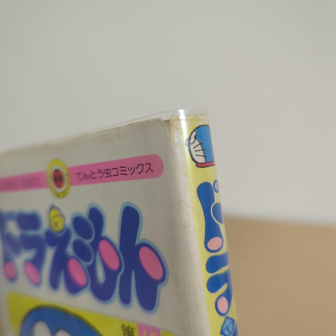 初版　てんとう虫コミックスドラえもん第12巻 藤子不二雄　藤子・F・不二雄