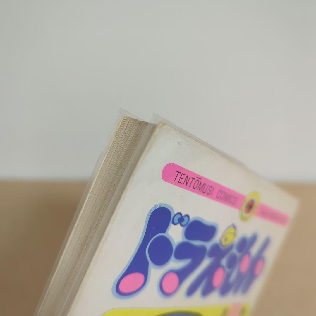 初版　てんとう虫コミックスドラえもん第12巻 藤子不二雄　藤子・F・不二雄