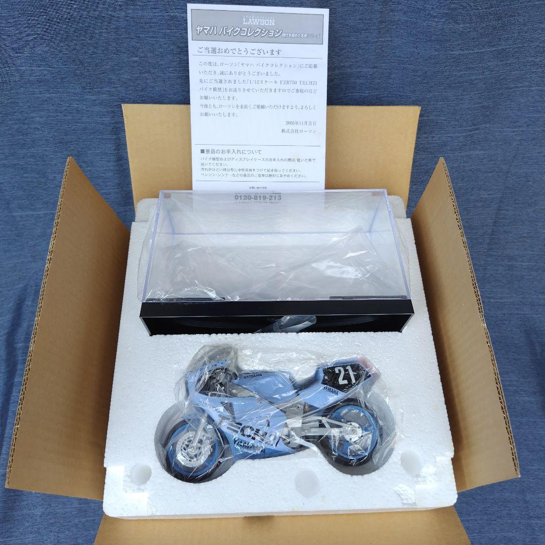 ヤマハ　バイクコレクションFZR750 TECH21（ブルー）