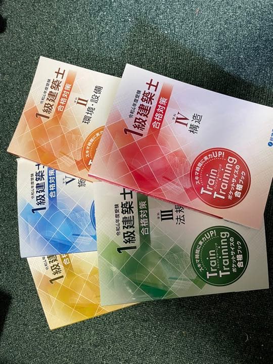 令和4年度版　一級建築士　総合資格