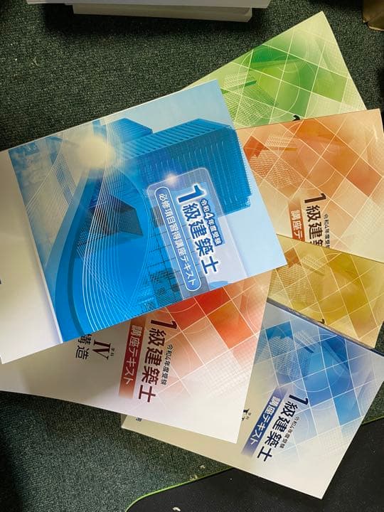 令和4年度版　一級建築士　総合資格