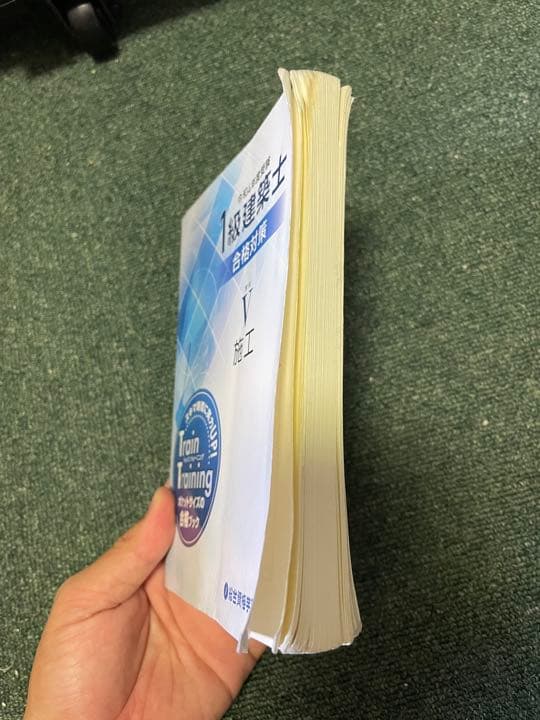 令和4年度版　一級建築士　総合資格