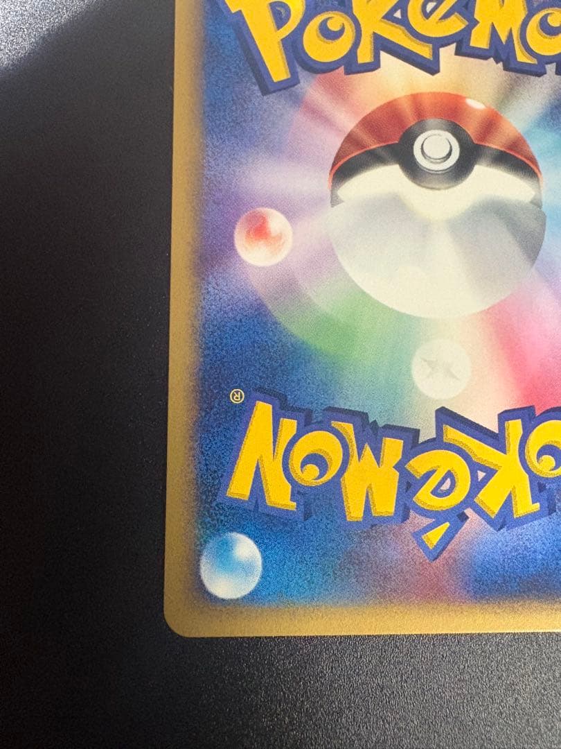 美品 イマクニ？のドゴーム 023/T トレーナーズ プロモ Imakuni?