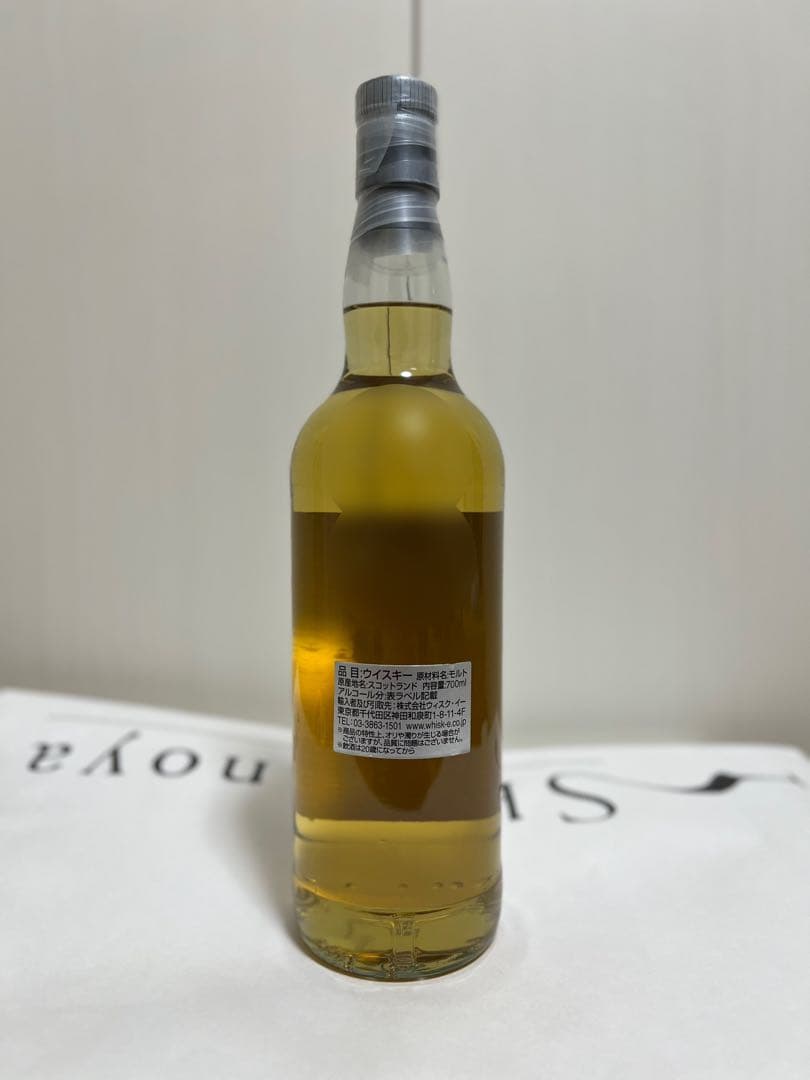 スノーフレーク グレンバーギー 2012年 10年