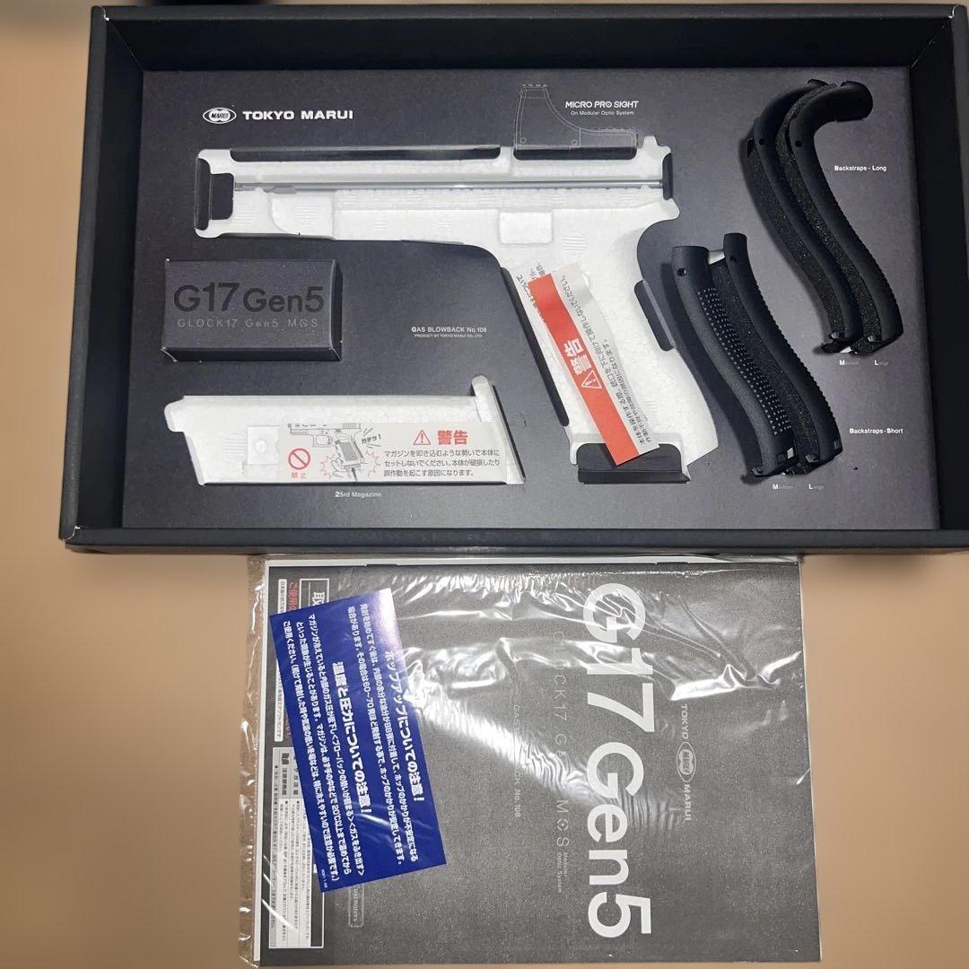 東京マルイ G17 Gen5 予備マガジン付き
