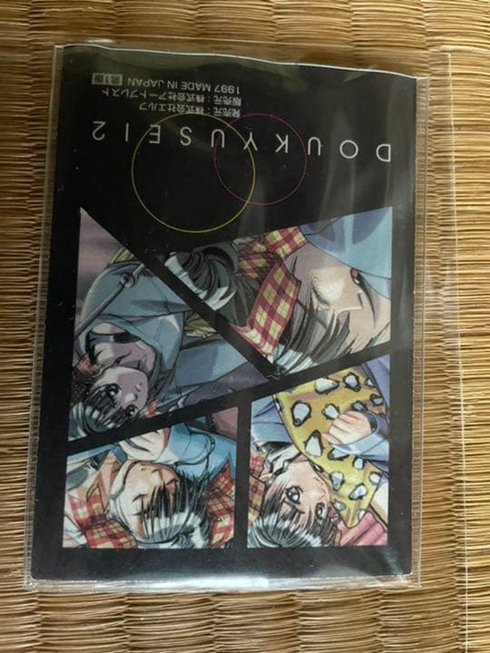 同級生2.鳴沢唯、レア超美品