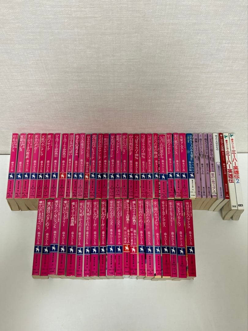 藤本ひとみ | 文庫本 (マリナシリーズ等) 56冊