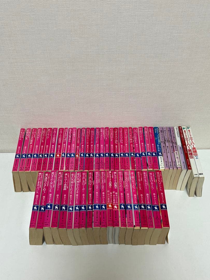 藤本ひとみ | 文庫本 (マリナシリーズ等) 56冊