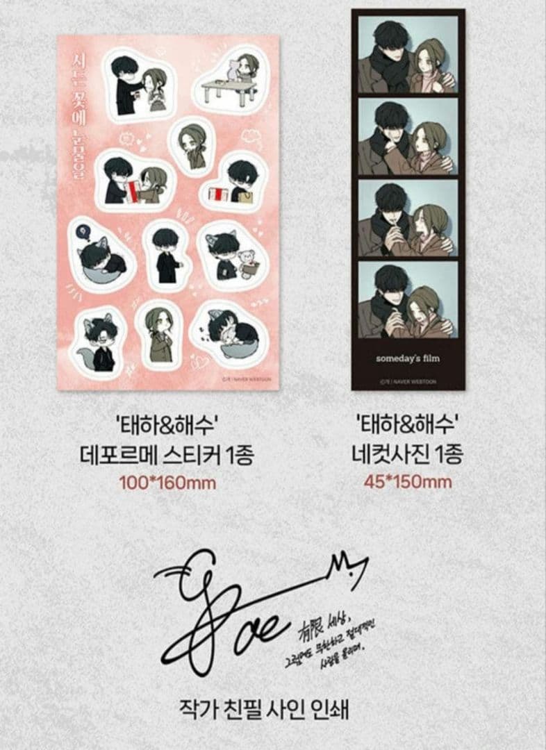 枯れた花に涙を 1〜4巻セット 初版特典 ステッカー フォトカード ポストカード