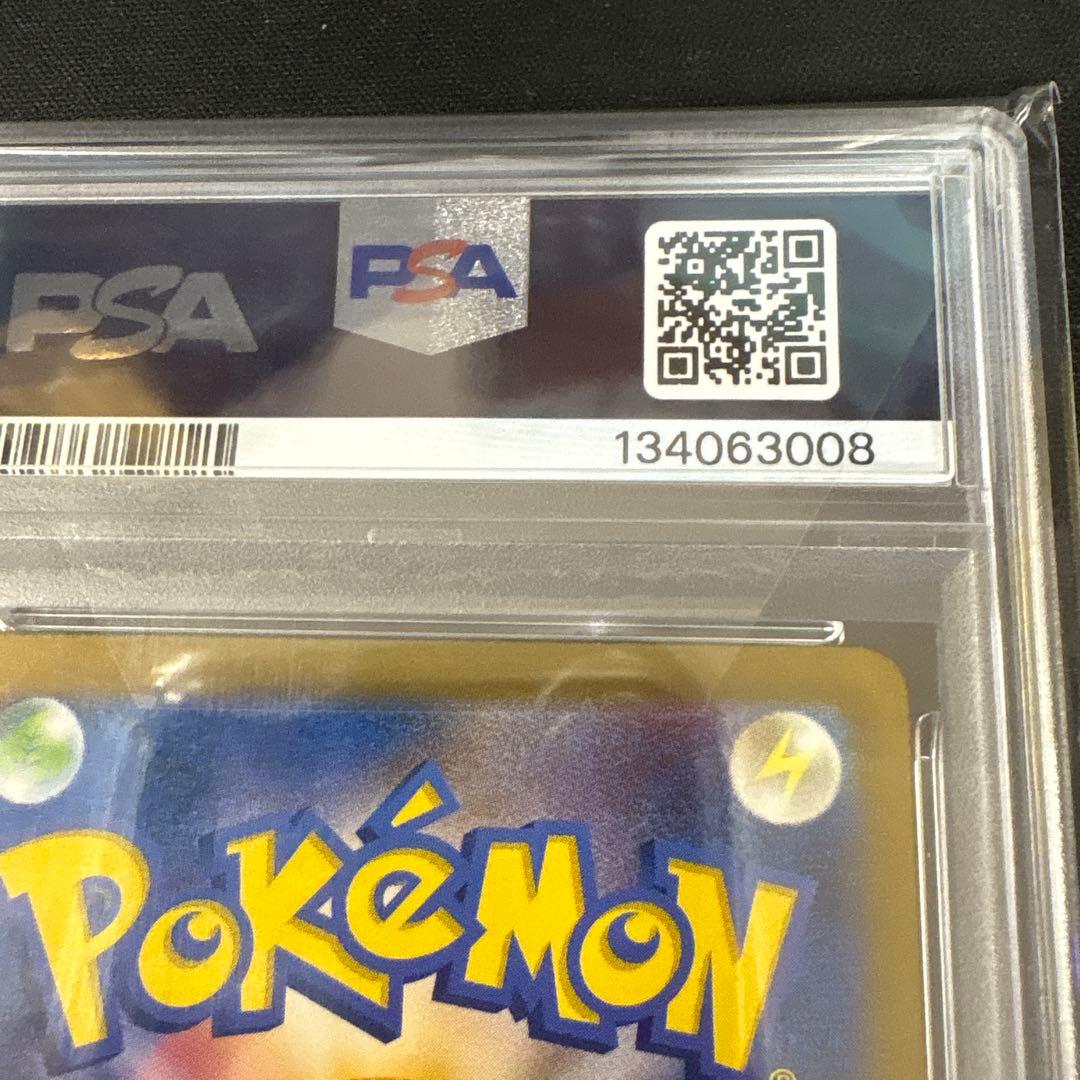 ピカチュウ AR[SV2a 173/165]ポケモンカード151」) PSA10