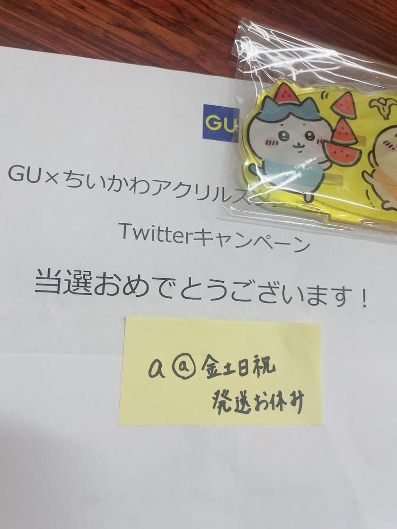 GU×ちいかわ アクリルスタンド 非売品