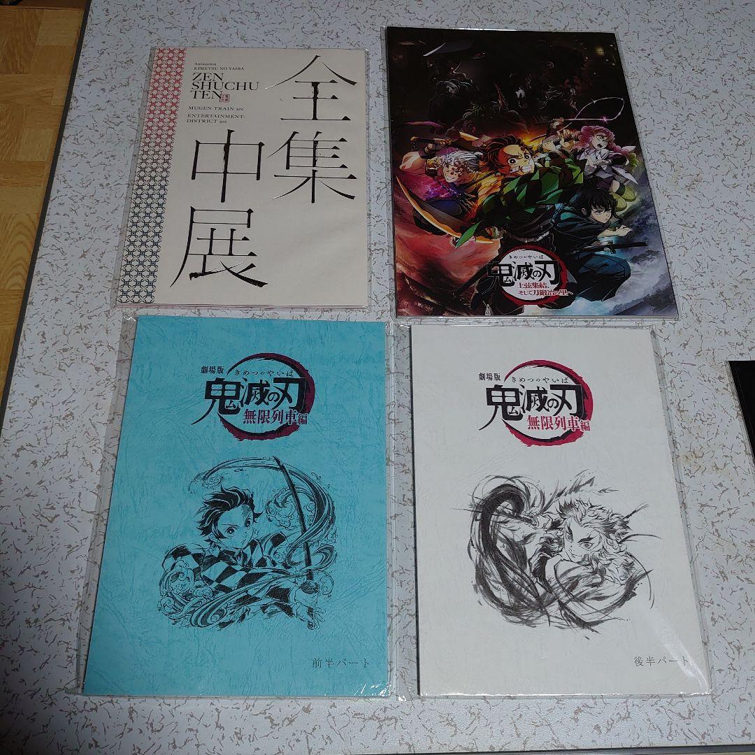 （全巻初版帯付き）鬼滅の刃　全巻＋関連本、関連物