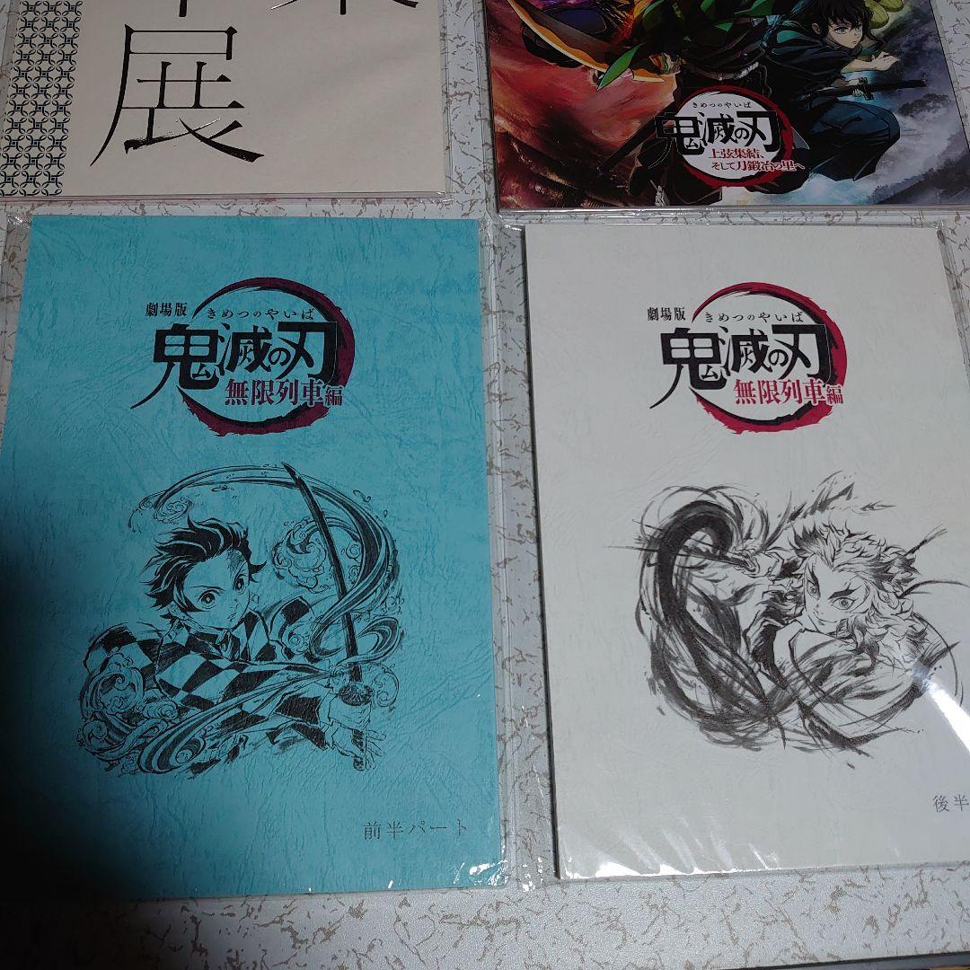 （全巻初版帯付き）鬼滅の刃　全巻＋関連本、関連物