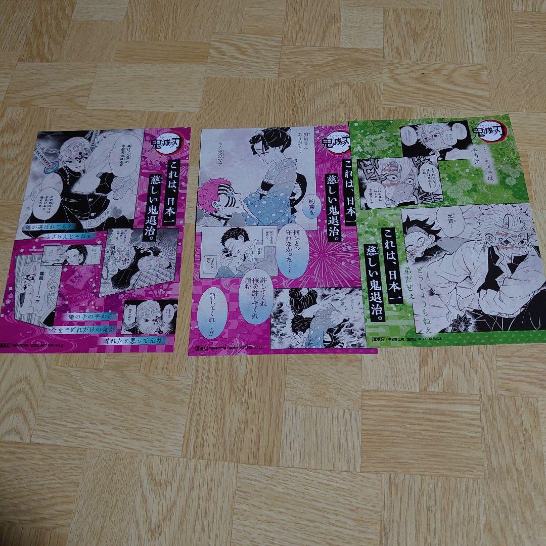 （全巻初版帯付き）鬼滅の刃　全巻＋関連本、関連物