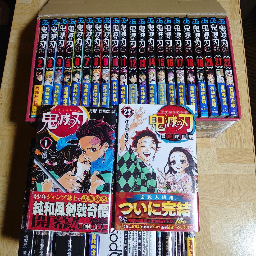 （全巻初版帯付き）鬼滅の刃　全巻＋関連本、関連物