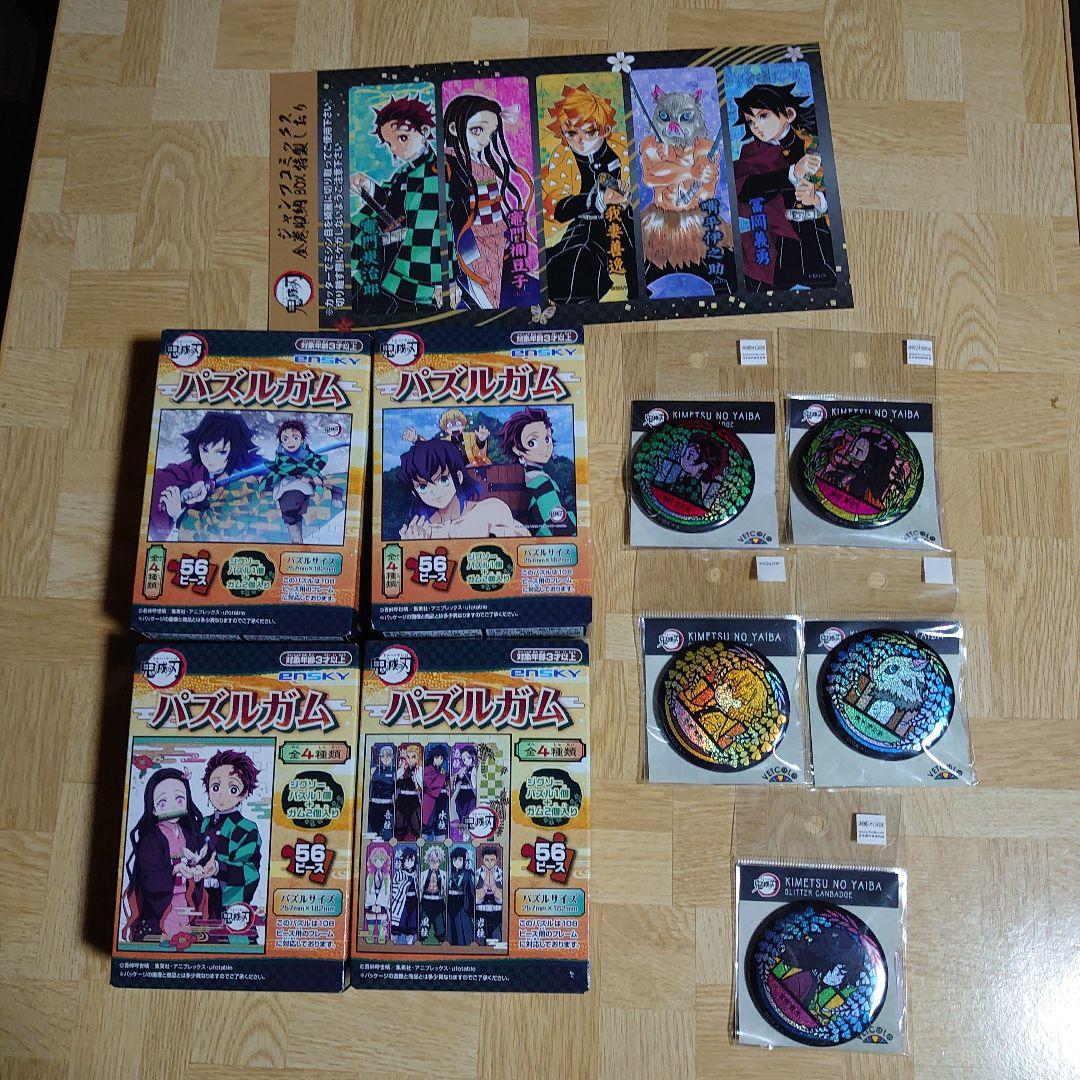 （全巻初版帯付き）鬼滅の刃　全巻＋関連本、関連物