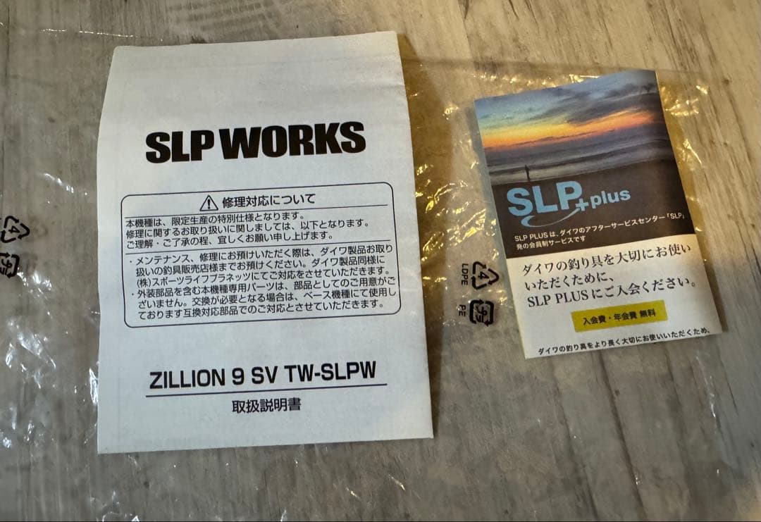 ダイワ　SLP WORKS 美品　ジリオン9L SV TW-SLPW