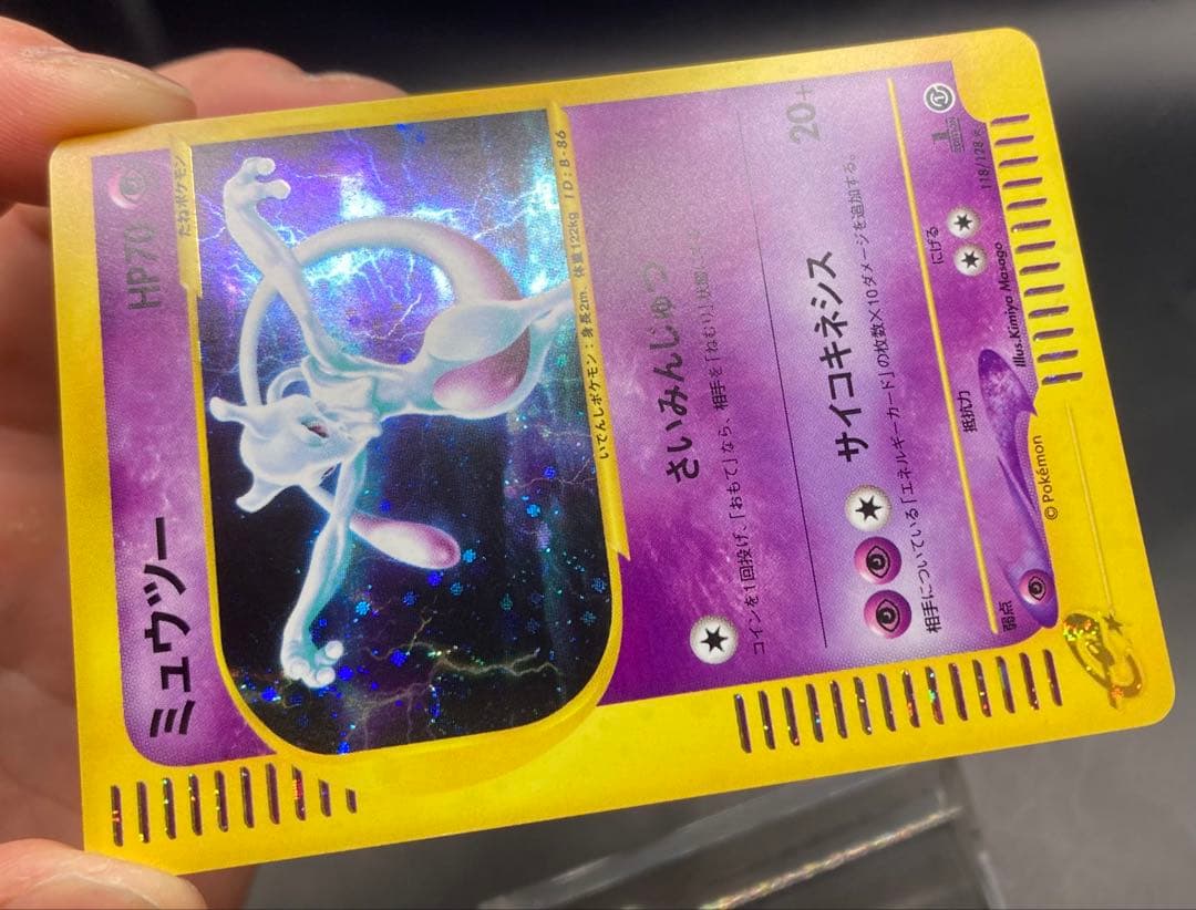 ミュウツー 1ED [e1 118/128](ポケモンカードe 第1弾 渦巻あり