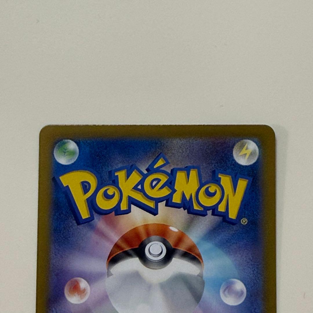 コイキング C ポケモンカード151 マスターボールミラー