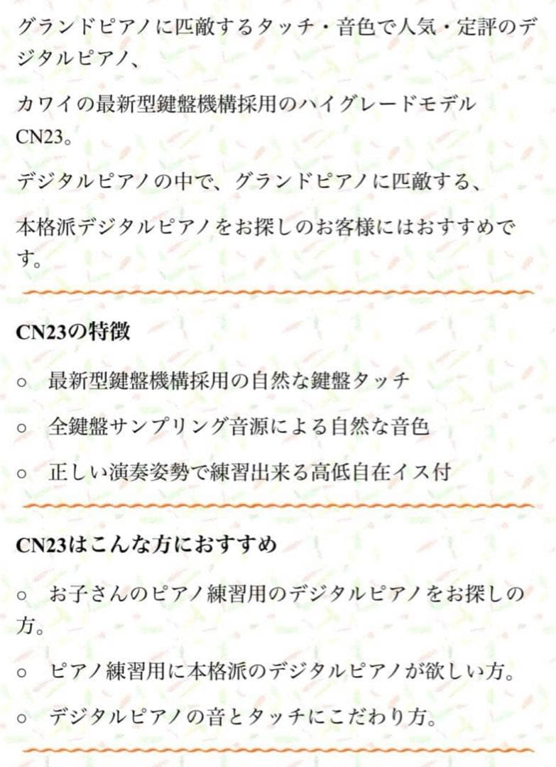 はりす(2/3まで)