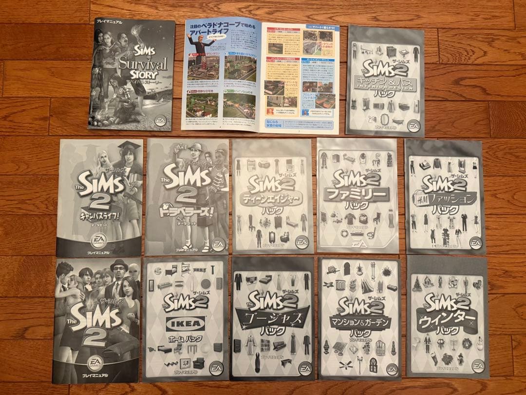 ザ・シムズ2（日本語版） PC版セット