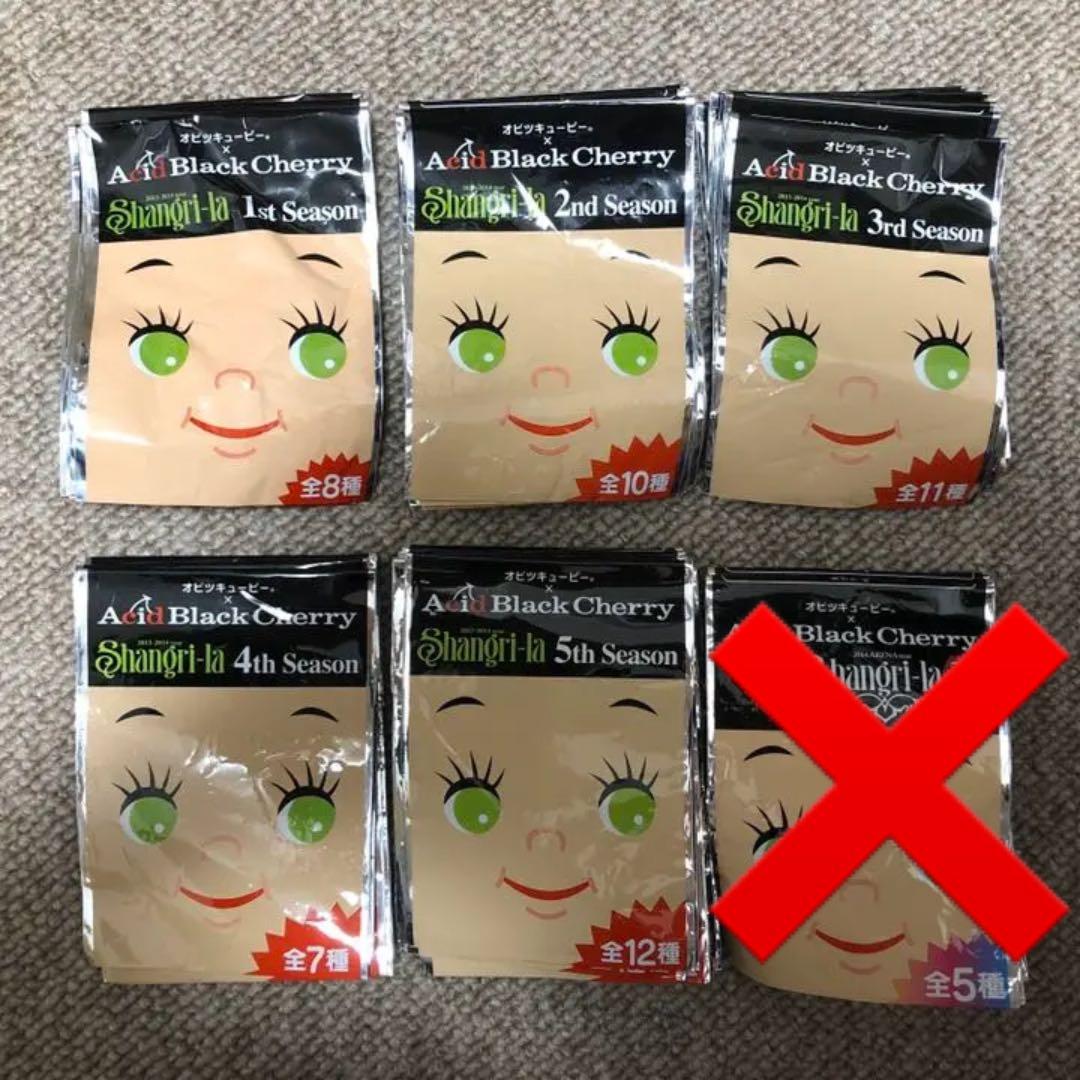 Acid Black Cherry オビツキューピー