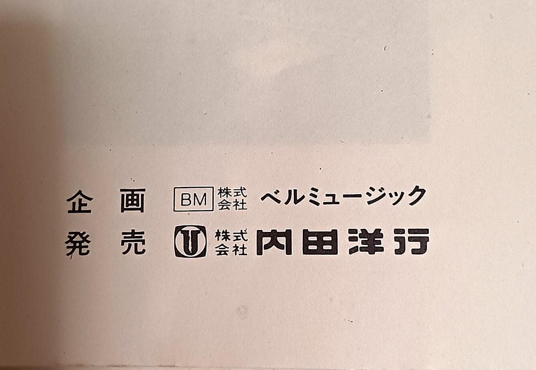 【レトロ】　ウチダ ミュージックベル　ハンドベル　内田洋行　20本セット
