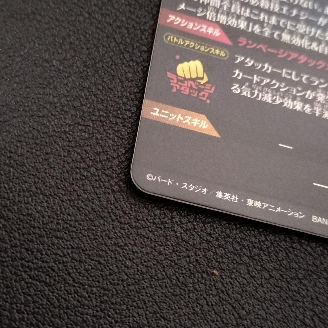 ドラゴンボール スーパーダイバーズ SDV8-SEC 孫悟空 身勝手の極意“兆”