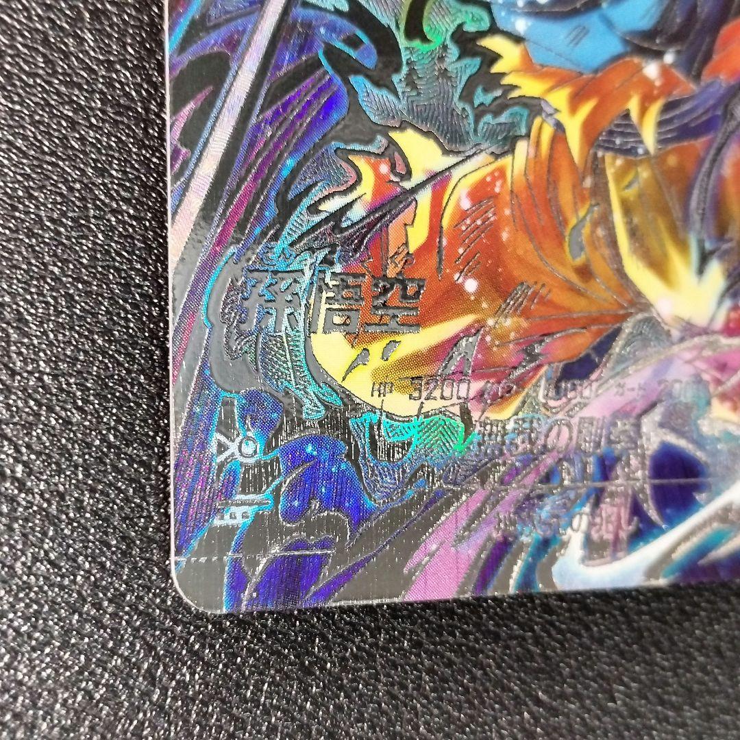 ドラゴンボール スーパーダイバーズ SDV8-SEC 孫悟空 身勝手の極意“兆”