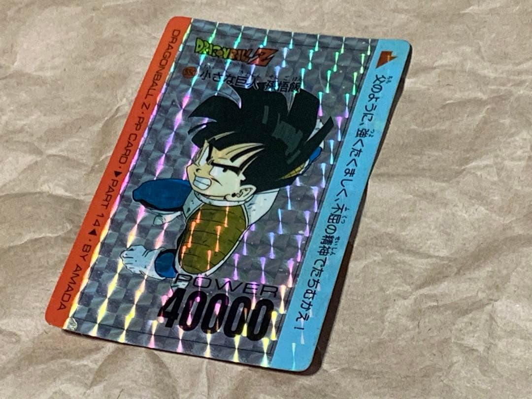 DRAGON BALL Z AMADA PART 14 ドラゴンボールZ 550