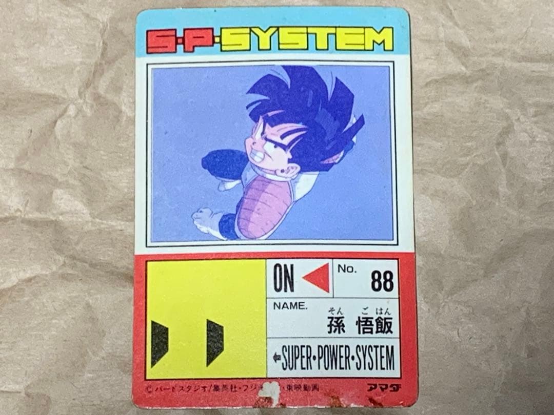 DRAGON BALL Z AMADA PART 14 ドラゴンボールZ 550