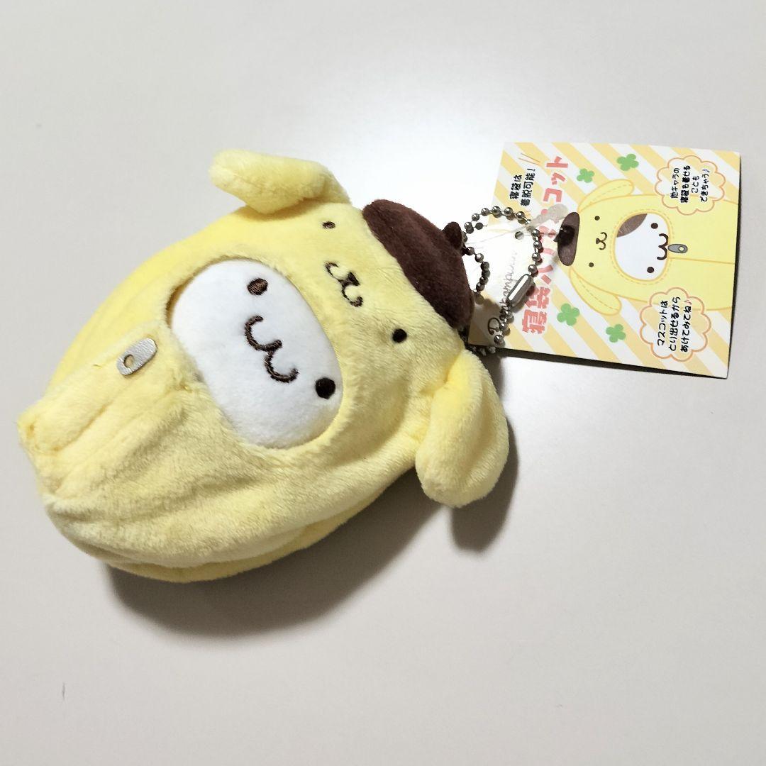 ポムポムプリン マフィン 寝袋入りマスコット ボールチェーン ぬいぐるみ